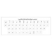 برچسب شفاف حروف